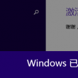 2021058左岸春风一语断蓝
